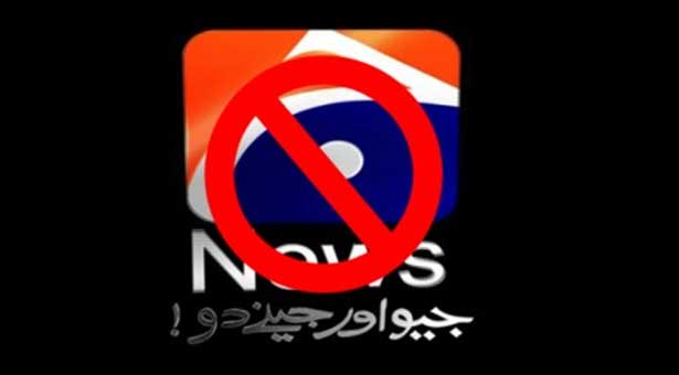 Geo ban a politically motivated attack on freedom of expression: PJA